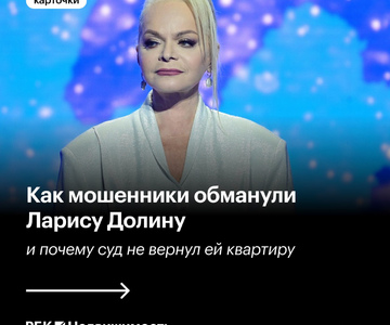 «Эффект Долиной»: как резонансная история повлияла на рынок недвижимости в Крыму