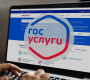 Узнать о начисленных имущественных налогах теперь можно на Госуслугах