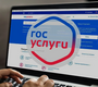 Узнать о начисленных имущественных налогах теперь можно на Госуслугах