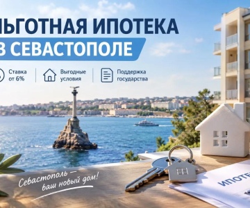 Губернатор Севастополя предложил ввести крымскую ипотеку со ставкой 6 процентов