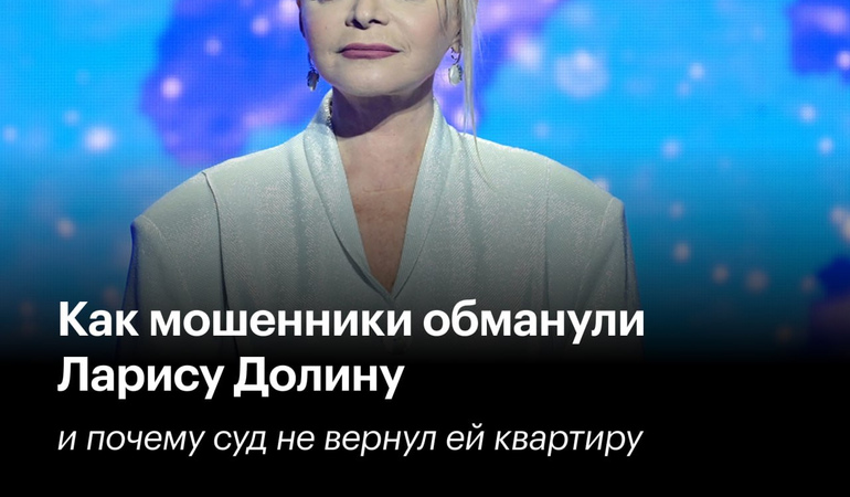 «Эффект Долиной»: как резонансная история повлияла на рынок недвижимости в Крыму