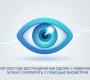 С 1 июля 2026 года дистанционные сделки с недвижимостью можно оформлять с помощью биометрии
