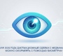 С 1 июля 2026 года дистанционные сделки с недвижимостью можно оформлять с помощью биометрии