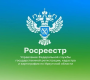 Росреестр о сайтах-двойниках