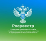 Росреестр о сайтах-двойниках