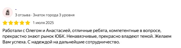 Отзыв клиента на яндекс картах